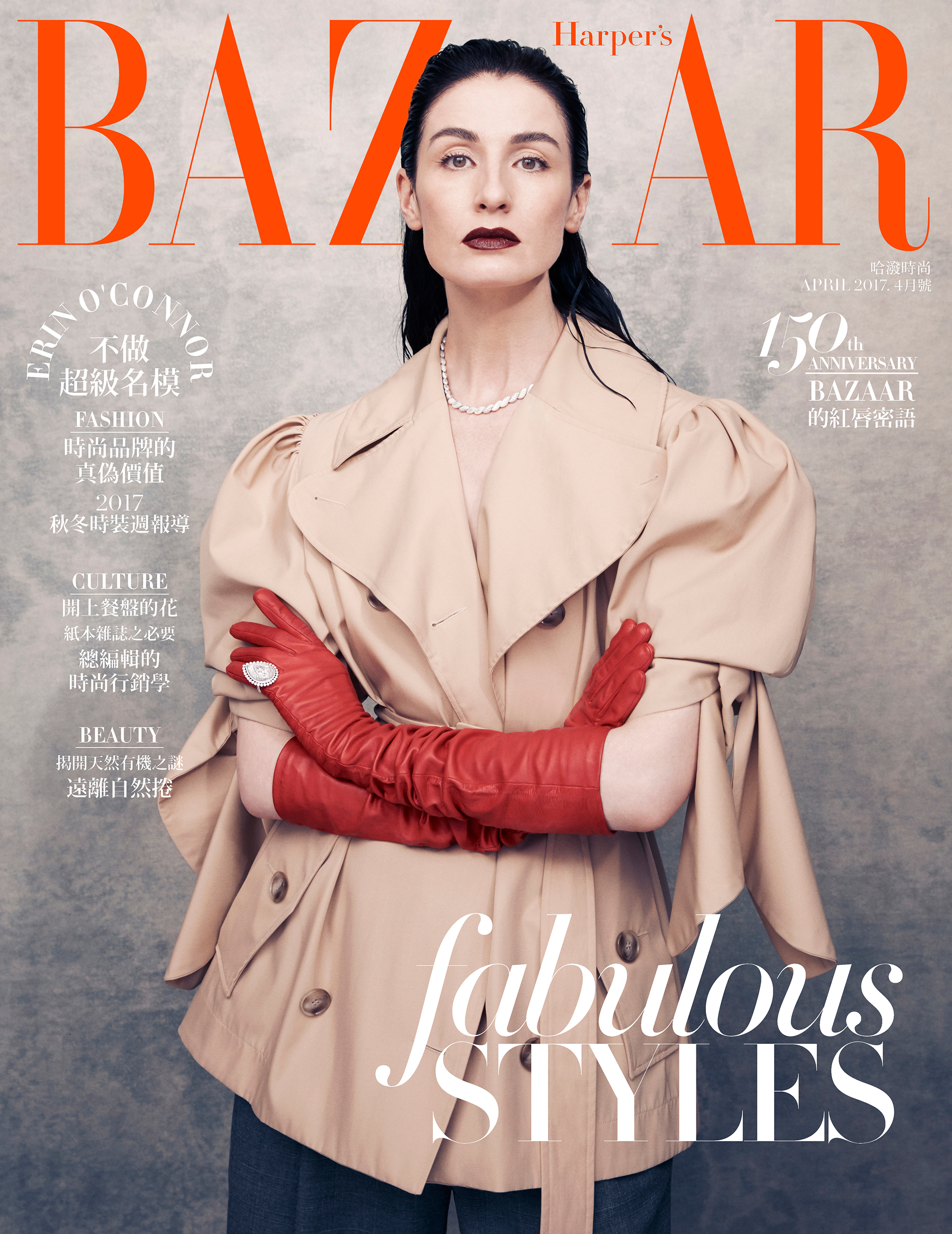 Erin O'Connor