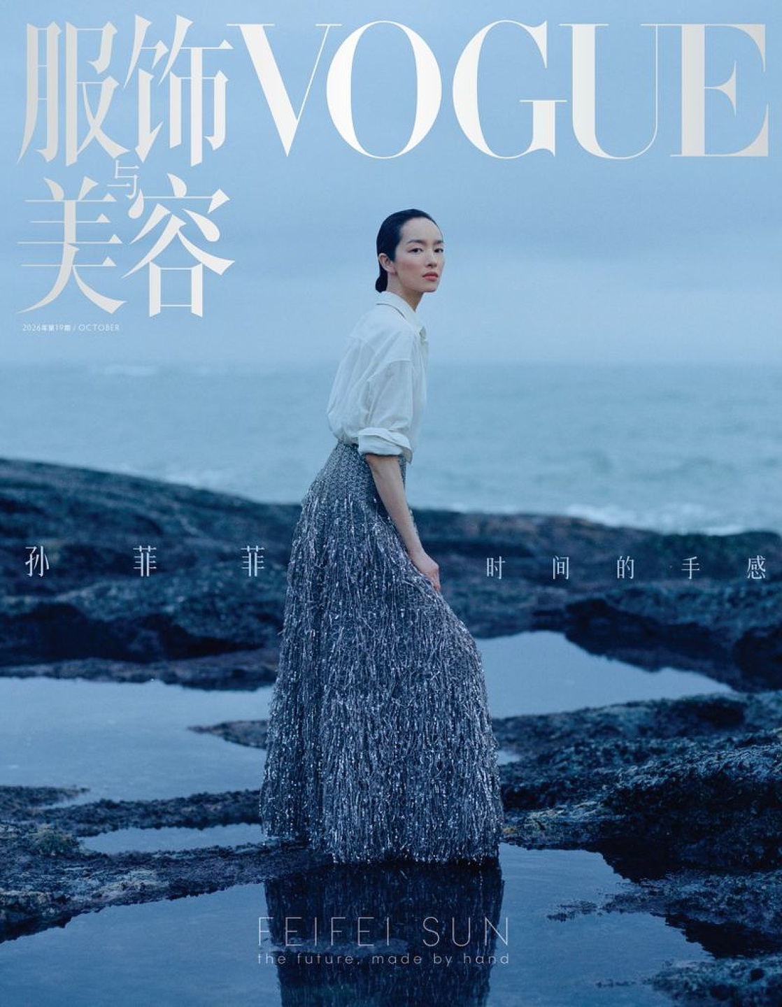 FeiFei Sun, Vogue China