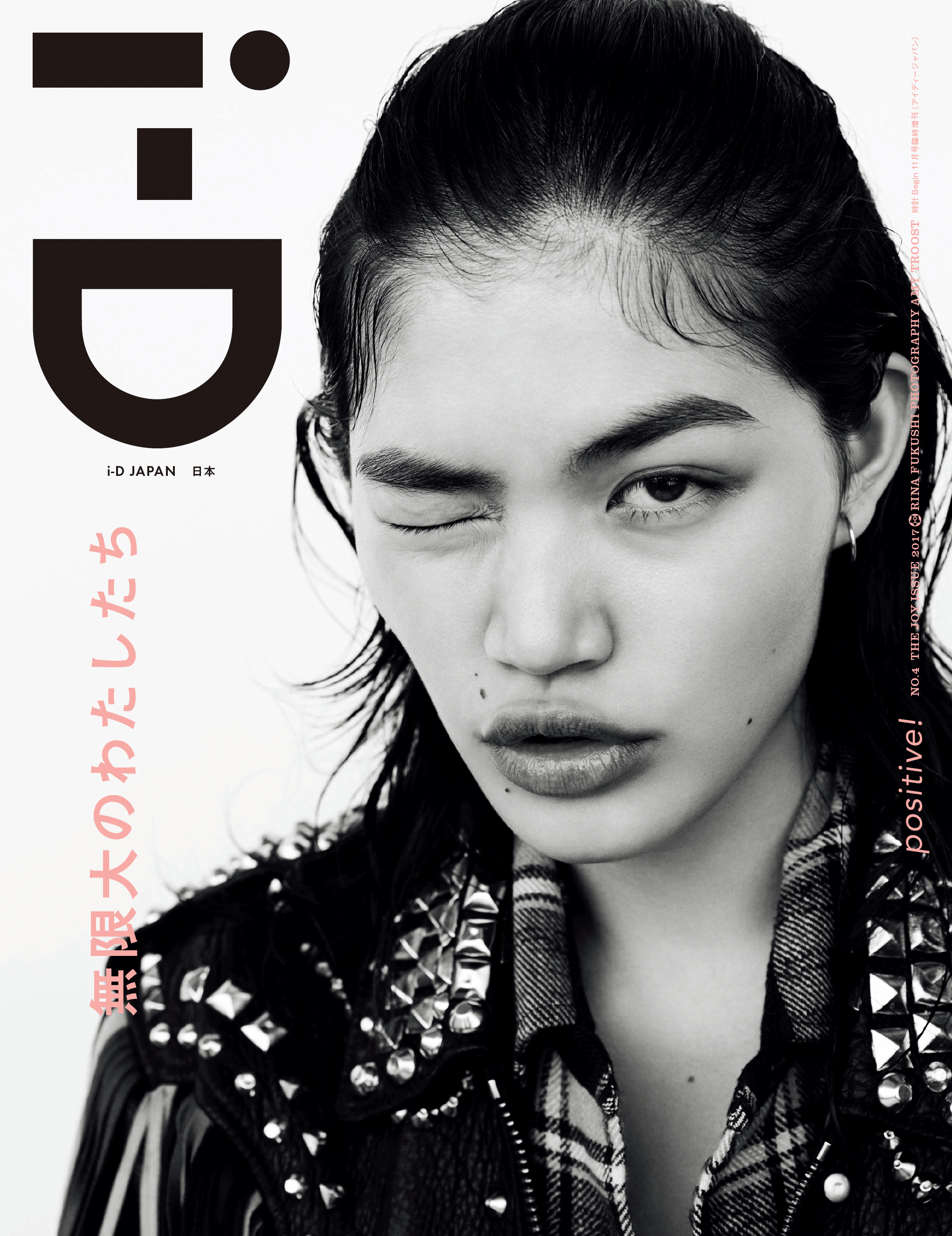 i-D Japan